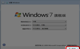 win7 64位旗舰版下载 iso,安装与优化全解析
