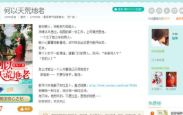 小说简介,一段跨越千年的爱恋