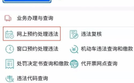 厦门交通违章查询网,一站式违章信息查询服务指南
