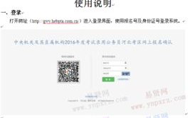 河北省公务员报名入口,流程、时间、条件一览”