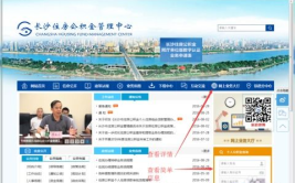 长沙市住房公积金查询,便捷查询与提取攻略