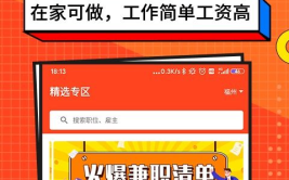 兼职网上兼职,揭秘兼职网兼职的无限可能