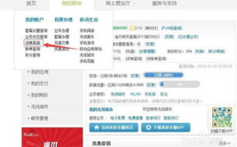 移动话费查询,中国移动话费查询全方位指南”