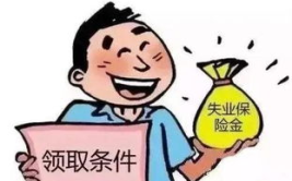 失业保险金的标准不得低于,失业保险金最低标准解析与保障解读