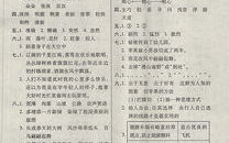 苏教版五年级上册语文补充习题答案,苏教版五年级上册语文习题答案解析与学习指导
