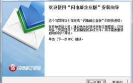 网易闪电邮企业邮箱,高效办公，安全无忧的通信利器