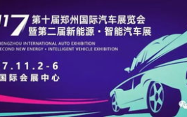 郑州车展门票,价格、种类、购买方式及优惠信息一览