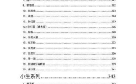 421明星八卦文档百度云,娱乐圈幕后故事大公开