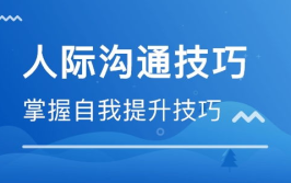 沟通口才培训,沟通口才培训全攻略