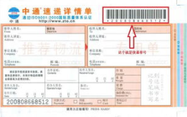 京广快递单号查询,实时更新，揭秘包裹行踪”