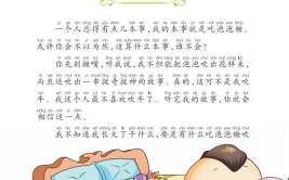 短篇儿童故事,一则寓教于乐的儿童故事