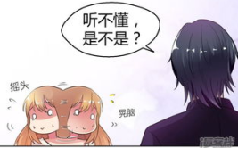 哦漫画,描绘生活的点点滴滴