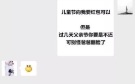 儿童节搞笑短信,儿童节搞笑短信集锦