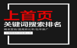 九江seo,助力企业网络营销，提升品牌影响力