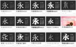 汉仪字体包,全面解析中文字库的丰富内涵与实用技巧